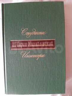 Книги русских и советских писателей