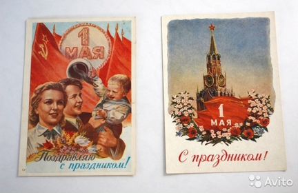 Открытки к 1 мая