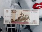 Банкноты 100р