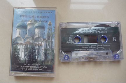 Аудиокассеты:церковная музыка,Набукко,Вивальди,Цой