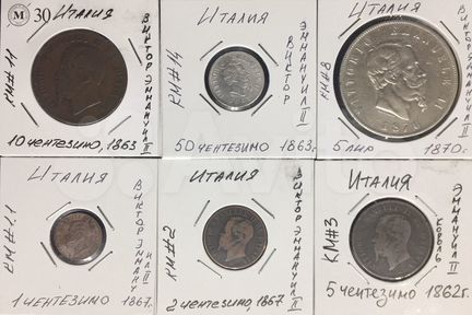 6 монет 19 века, Италия, король Виктор Эммануэл 2