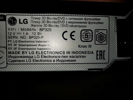 Blu-ray плеер LG BP325