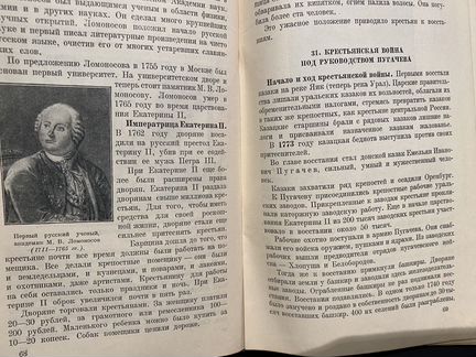 Краткий курс истории СССР 1937