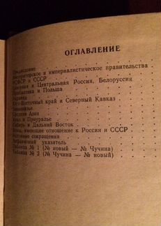 Каталог бумажных денег России, РСФСР и СССР