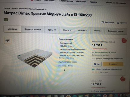 Матрас Dimax Практик Медиум Лайт в13 160*200*13