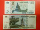 5 рублей 1997г., 10 рублей 2001г объявление продам