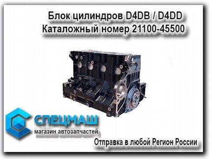 Блок цилиндров DB/DD Хендай County HD65 HD78