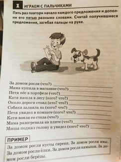 Обогащаем словарный запас. Рабочая тетрадь