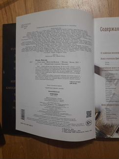 Альбом Ножи мира