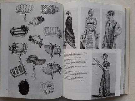 Иллюстрированная энциклопедия моды. Л.Кибалова
