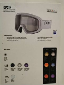 Маска горнолыжная POC Opsin VLT 87