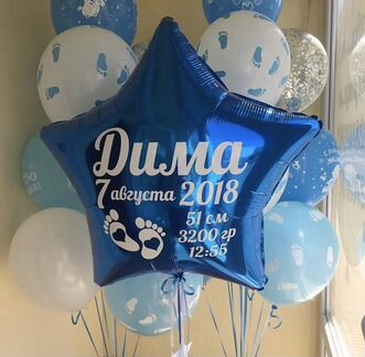 Надпись на шаре / именной шар