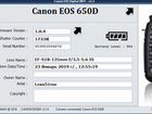 Canon 650D + вспышка + объективы + сумка объявление продам