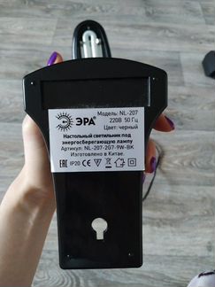 Лампа настольная