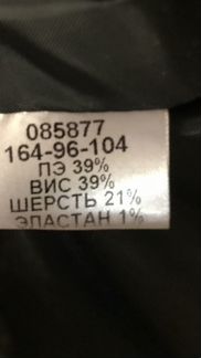 Костюм женский