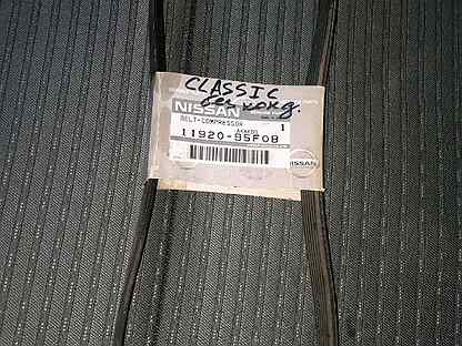 ниссан альмера классик 2006 ремень генератора. приводной ремень ниссан альмера классик. ремни на ниссан альмера n16. ремень генератора ниссан альмера классик 1. 6.