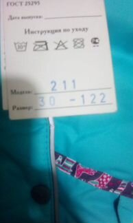 Костюм детский зимний для девочки (брюки и куртка)