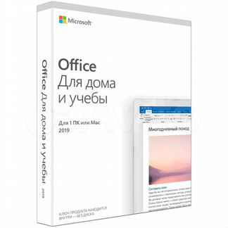 Microsoft Office Для дома и учёбы 2019