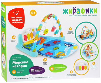 Развивающий коврик Жирафики 