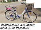 Велосипед ; новый ; мужской и дамский - дорожный объявление продам