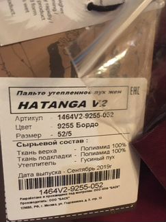 Пальто пуховик