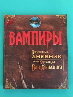 Вампиры, Волшебные сказки Норвегии