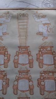 Календари и вымпелы (СССР) 1980 года