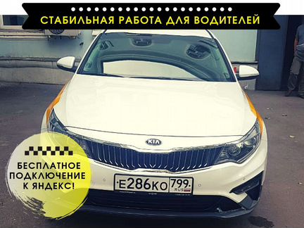 Аренда авто под такси