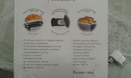 Тостер