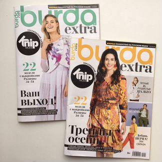 Burda Extra 2020 Бурда Экстра