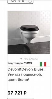 Унитаз подвесной devon devon