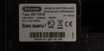 Кофемашина DeLonghi премиум