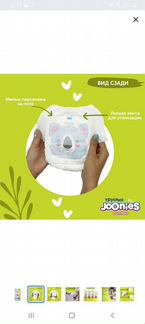 Подгузники-трусики Joonies, L