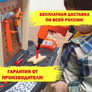 Детская мастерская