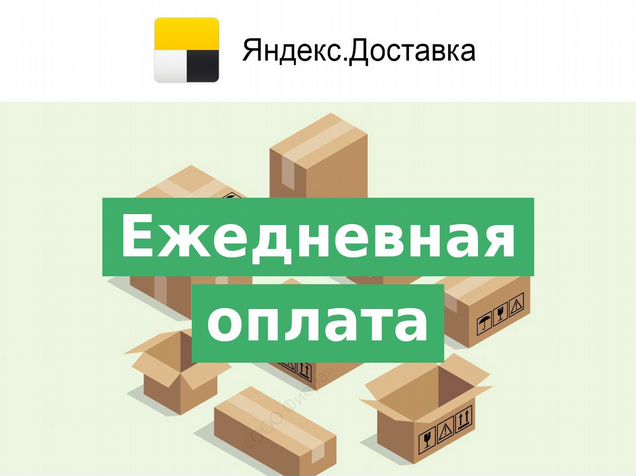 Удаленная работа с еженедельной оплатой