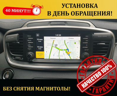 Прошивка магнитолы шгу Kia Sorento Prime