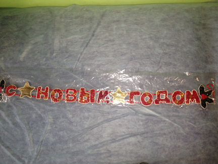 Новогодние украшения