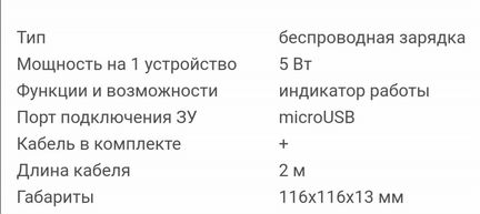 Беспроводная зарядка Belkin