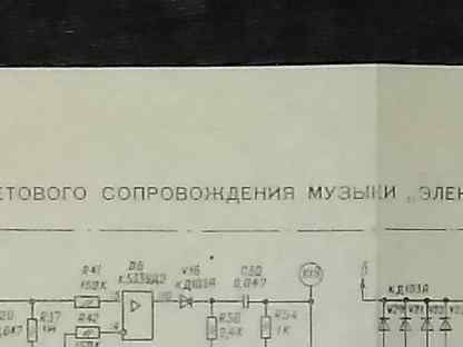 Электроника цм 16 схема подключения