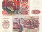 Банкнота СССР номиналом в 500 рублей 1991 года