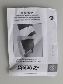 Бандаж для беременных