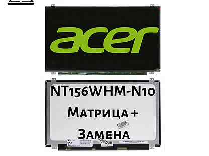 Matrix авито. Матрицы для ноутбуков.