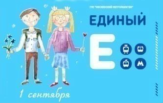Для коллекционеров билеты в метро 2014-2015г.г