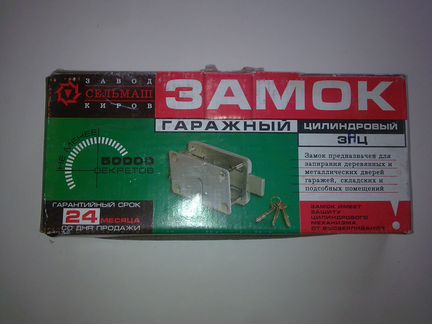 Замки