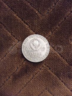 Старина монета Ленина 25000-30000