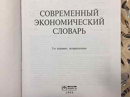 С точки зрения б а райзберга л ш лозовского е б стародубцевой проект это