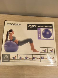 Мяч гимнастический torneo 65 см новый