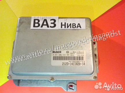 Эбу Мозг на Ваз Нива Шеви-Нива 2123-1411020-10 Имм
