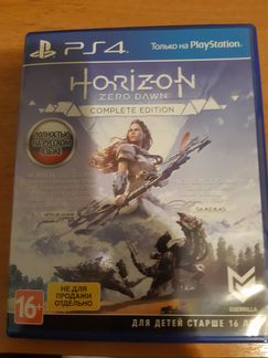 Horizon zero dawn (для ps4)