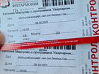 Два билета на концерт Евгений Маргулиз 